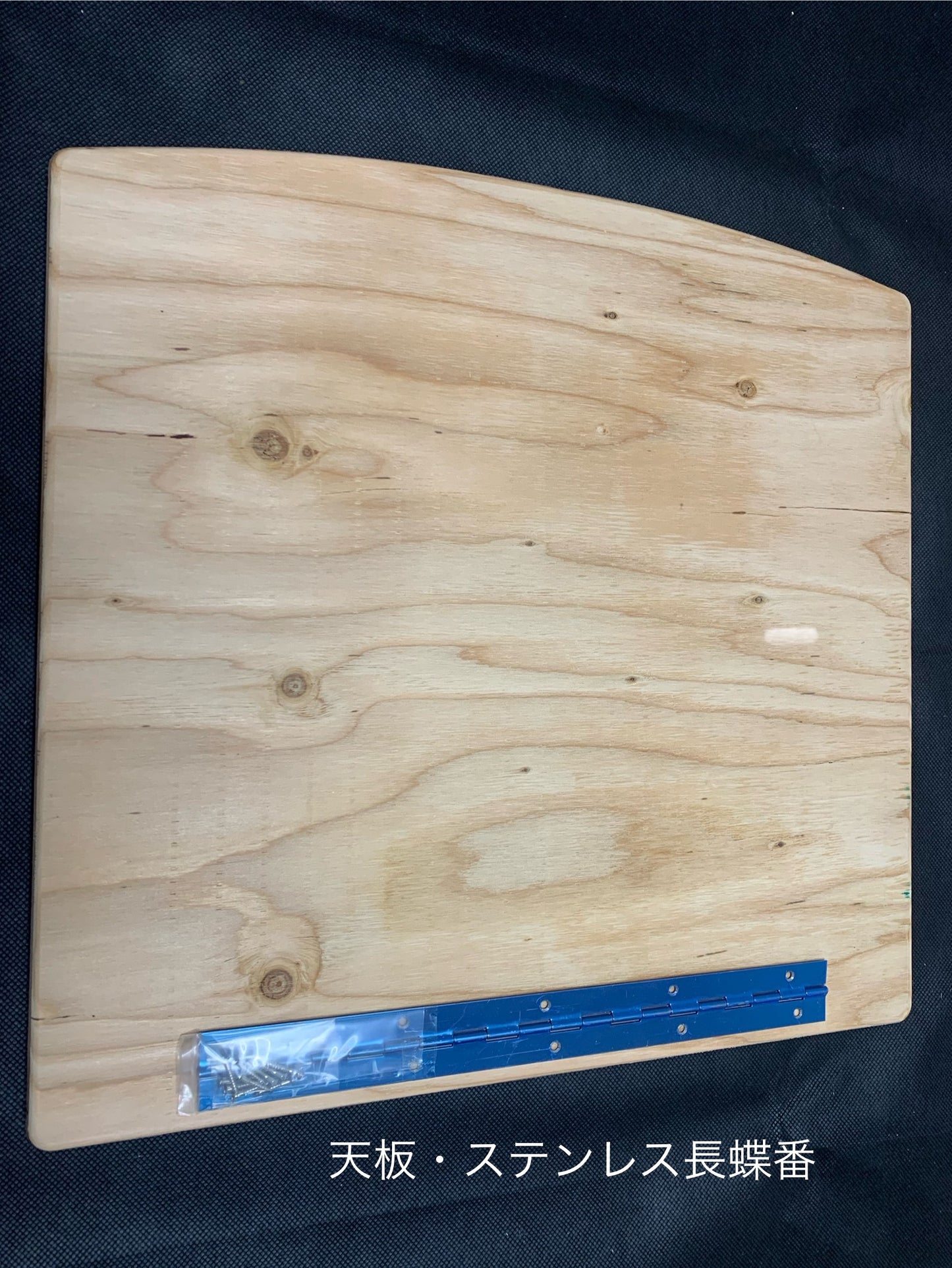 センターコンソール(DIYキット)