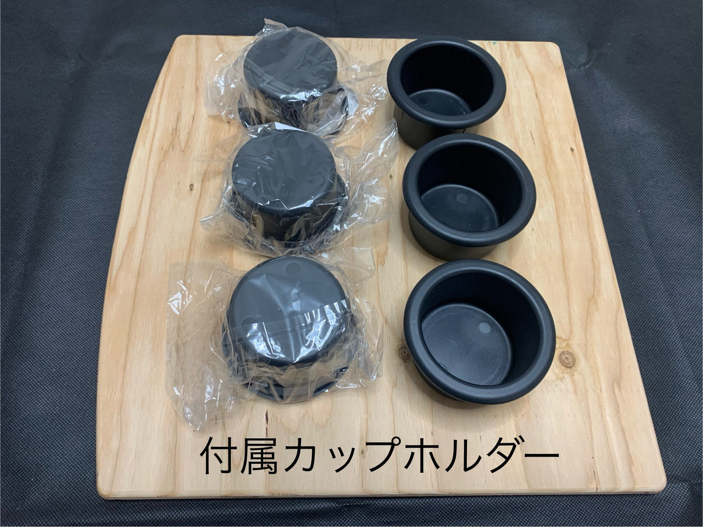 センターコンソール(DIYキット)